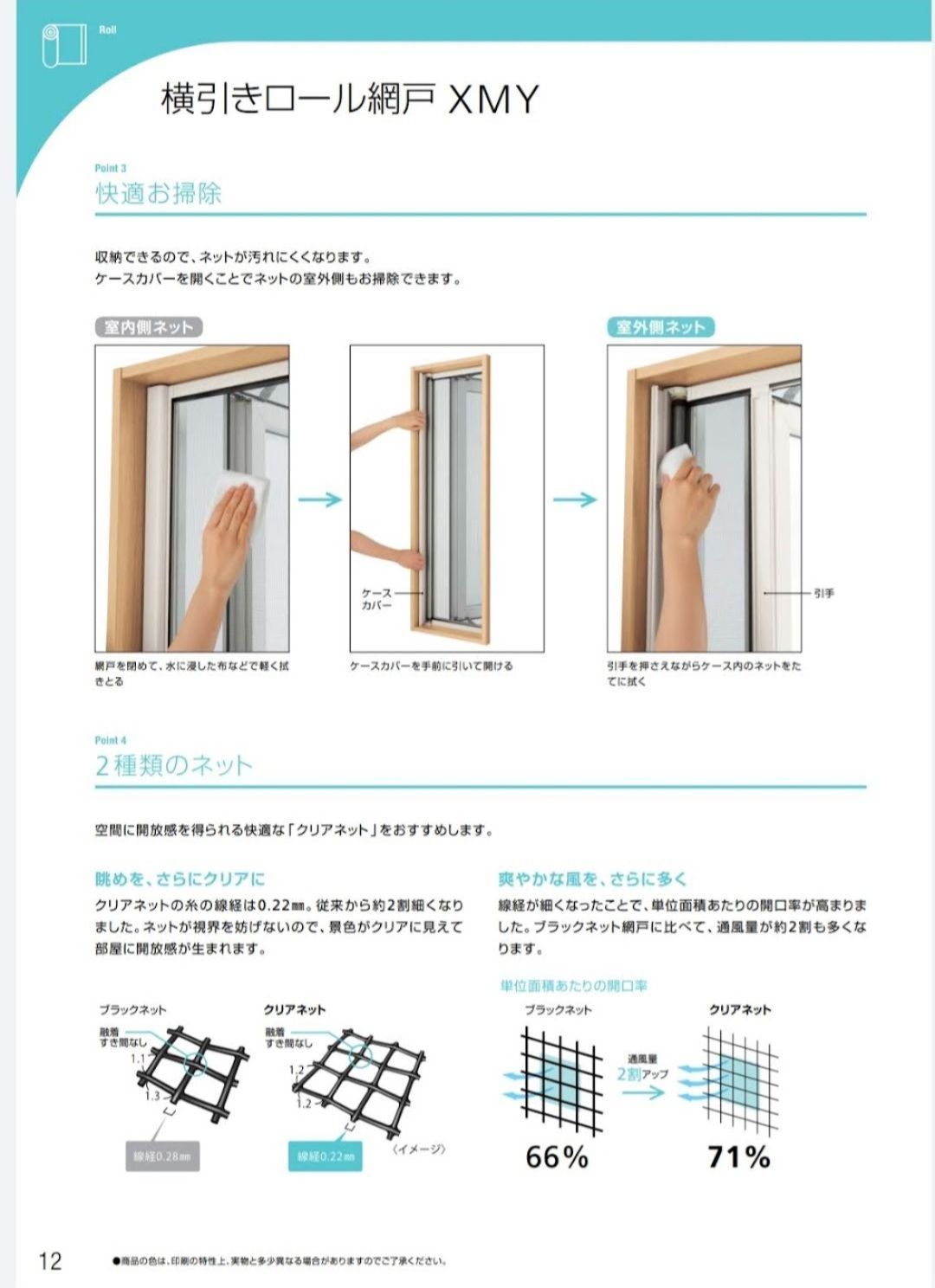 YKK純正 横引きロール網戸XMY(両引きタイプ) プラチナステン色 - メルカリ