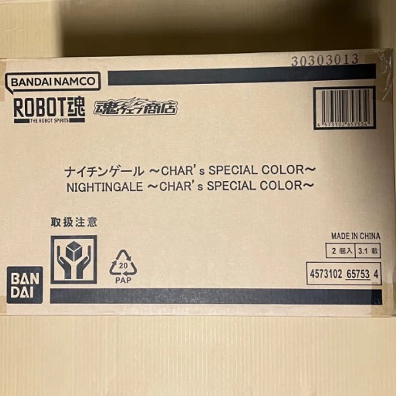 ROBOT魂 ナイチンゲールCHAR'S SPECIAL COLOR 2個セット Amazon.co.jp: ROBOT魂 ナイチンゲール ～CHAR's SPECIAL COLOR
