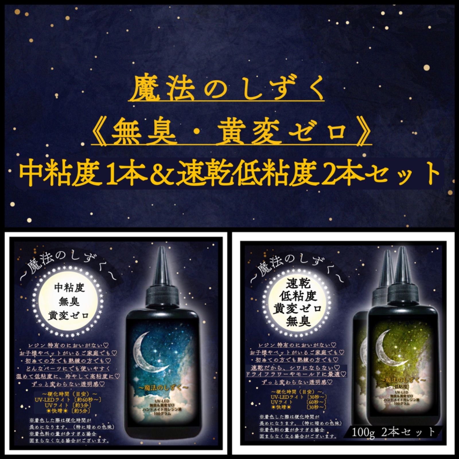 専用　無臭u0026黄変ゼロ　超サラサラ　水究極低粘度レジン液100g12本　フラッシュ 超サラサラレジン液 水・究極低粘度レジン液 ハードタイプ