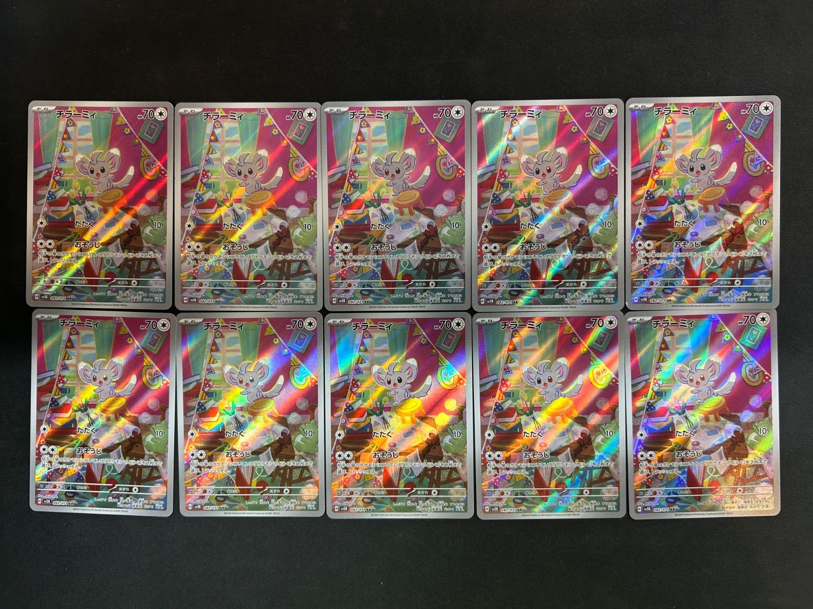 AR チラーミィ　AR チラチーノ　各１０枚 チラーミィ チラチーノ ar まとめ売り 各10枚セット - メルカリ