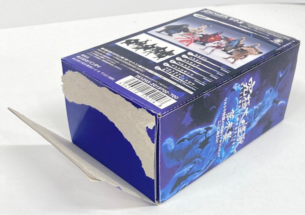 バンダイ アルティメットモンスターズ03 究極大怪獣 第参集