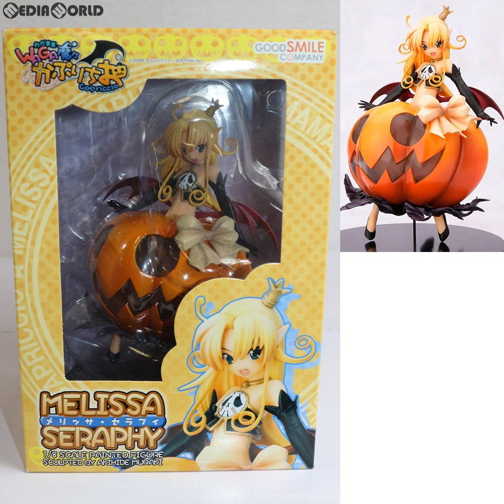 GOOD SMILE COMPANY - メリッサ・セラフィ WAGA魔々かぷりちお 1/8 完成品 フィギュア グッドスマイルカンパニー Amazon | WAGA魔々かぷりちお メリッサ・セラフィ (1/8スケール