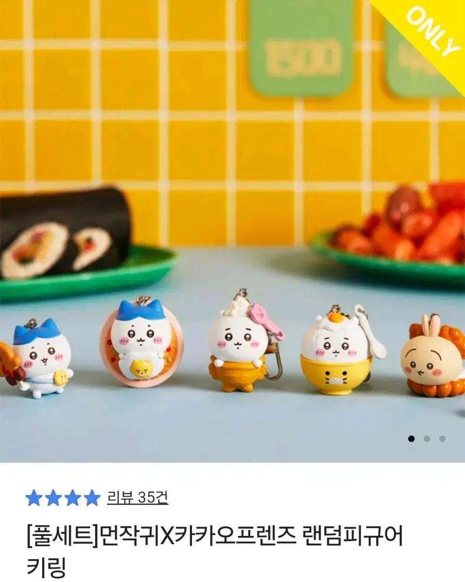 【韓国限定】ちいかわ カカオフレンズ コンプリートセット キーリング ちいかわ x カカオフレンズ キーリング フルセット 韓国 ちい かわ グッズ