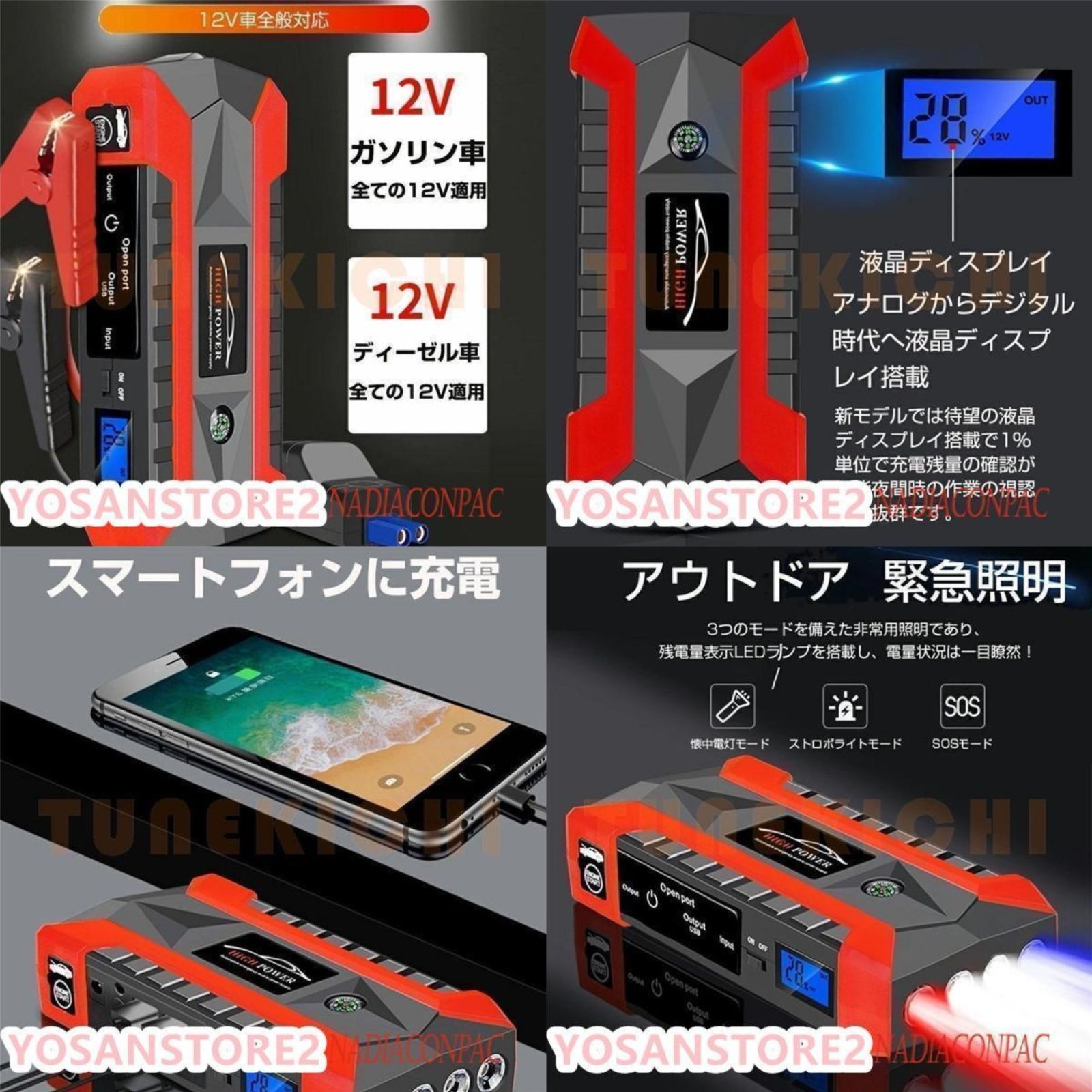 ジャンプスターター 12V 充電器 89800mAh 大容量 非常用電源 ジャンプ スターター エンジンスターター ポータブル充電器  ガソリン車・ディーゼル車に通用 - メルカリ