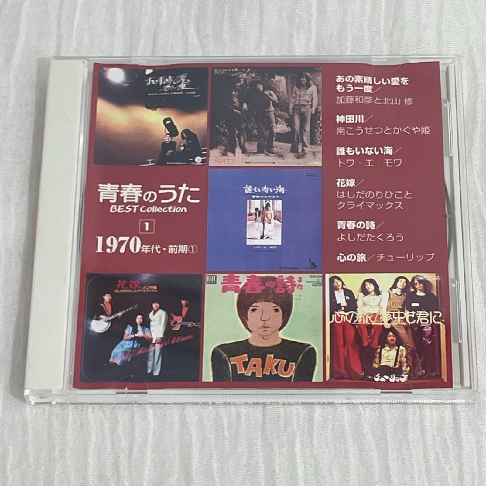 CD】青春のうた ベストコレクション Vol.1-100（デアゴスティーニ） - 邦楽