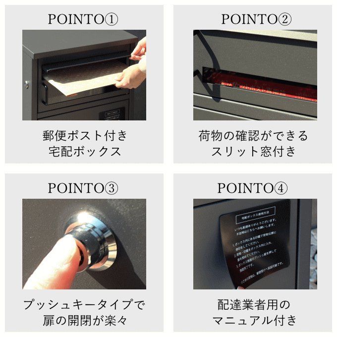 ポスト