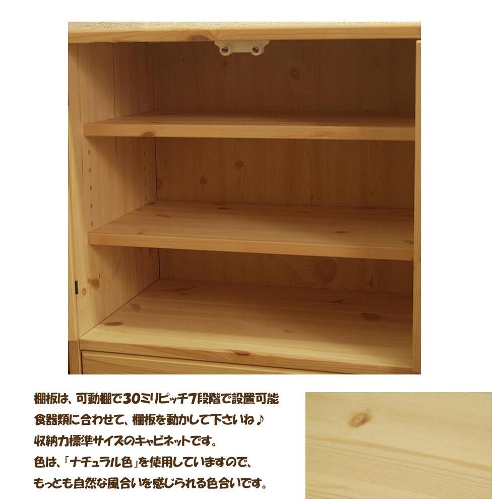 カップボード ナチュラル色