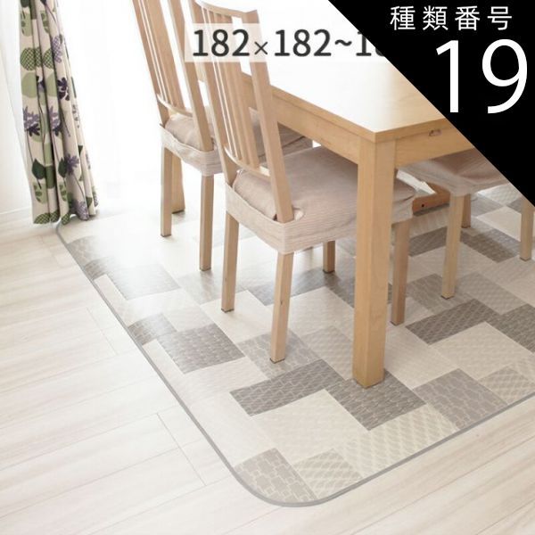 種類19：リトム/約182×360cm（オーダーメイド） ダイニングラグ マット リトム 防炎 撥水 抗菌 防カビ 日本製 クッションフロア 食べこぼし対策 182cm × 182cm 230cm 260cm 300cm 10cm単位オーダーサイズ