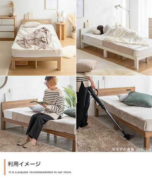 コンセント付きすのこベッド Sサイズ