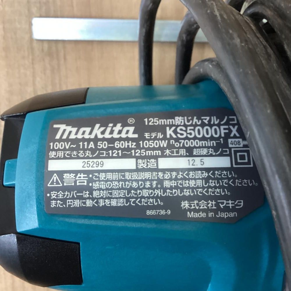 KS5000FX 125mm充電式防じん丸ノコ