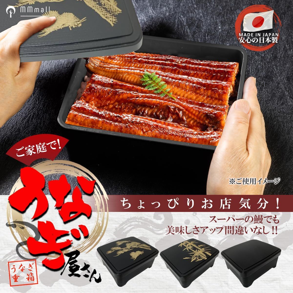 弁当箱　重箱　鰻重箱　業務用　セット 弁当箱重箱鰻重箱業務用セット