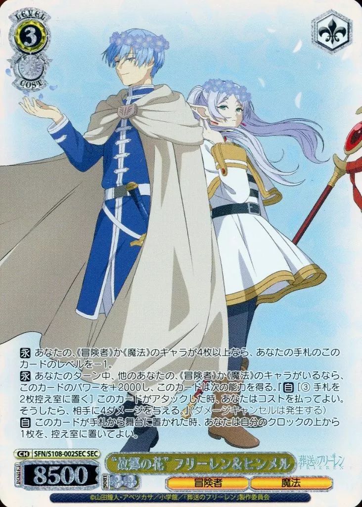 ヴァイス 応瑞 SP アズレン AZL/S102-006SP 応瑞 アズールレーン sp SP