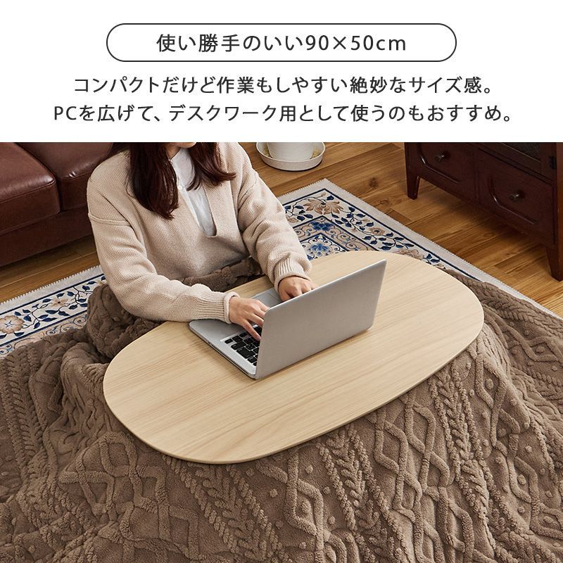 こたつ2点セット