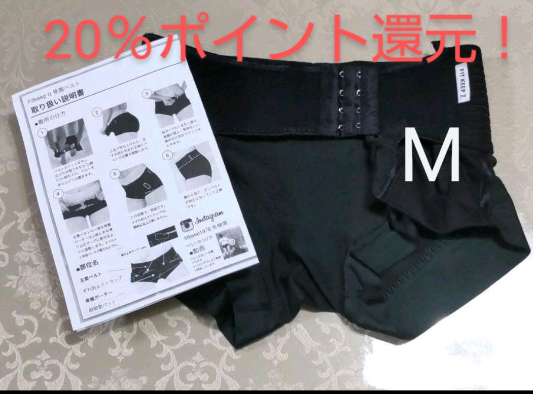 公式サイト ちゃき様 FIT KEEPⅡ 骨盤ベルト マタニティ 