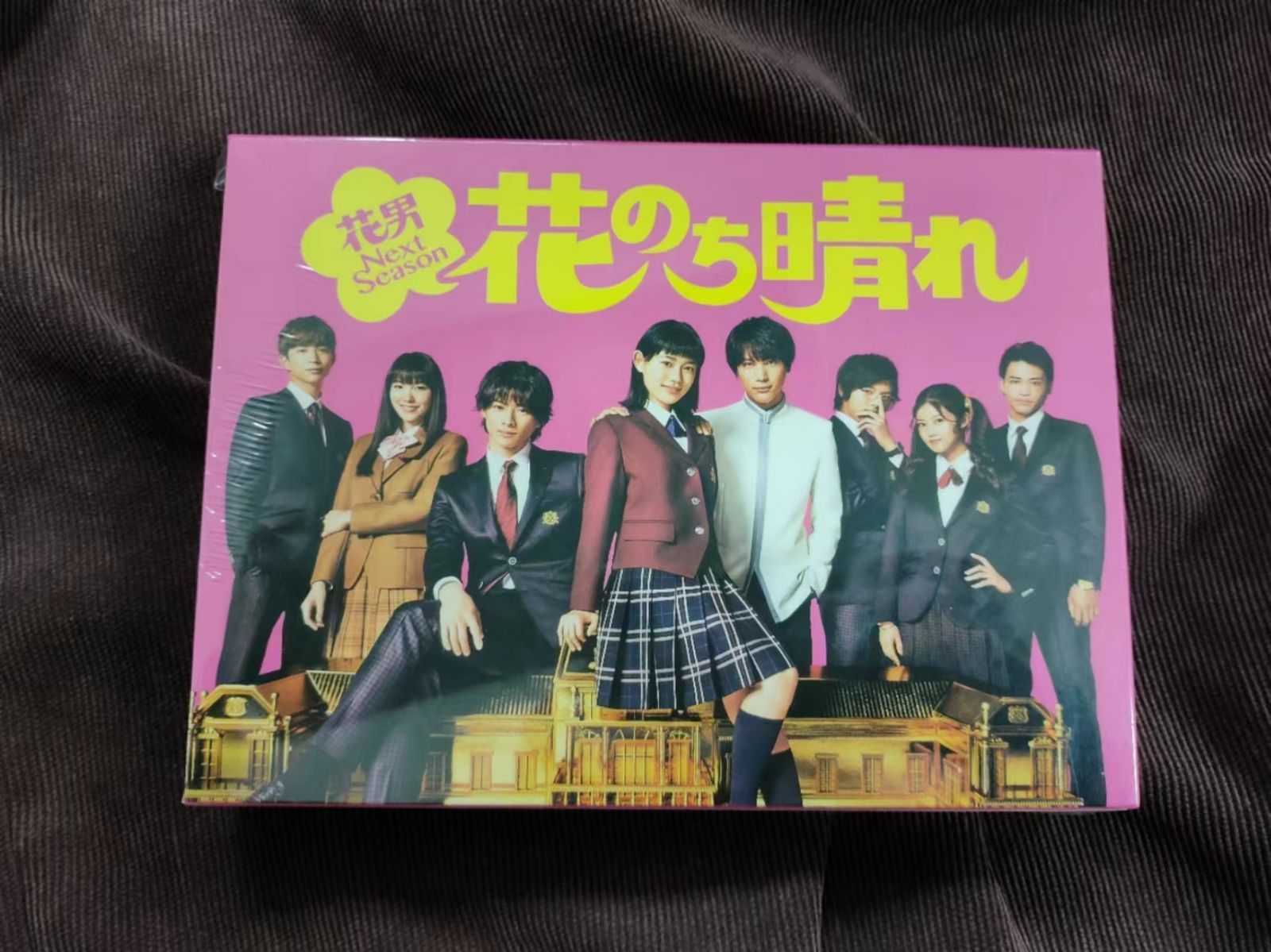 花のち晴れ～花男Next Season～ DVD-BOX〈6枚組〉 花のち晴れ～花男Next Season～／DVD-BOX（送料無料・6枚組