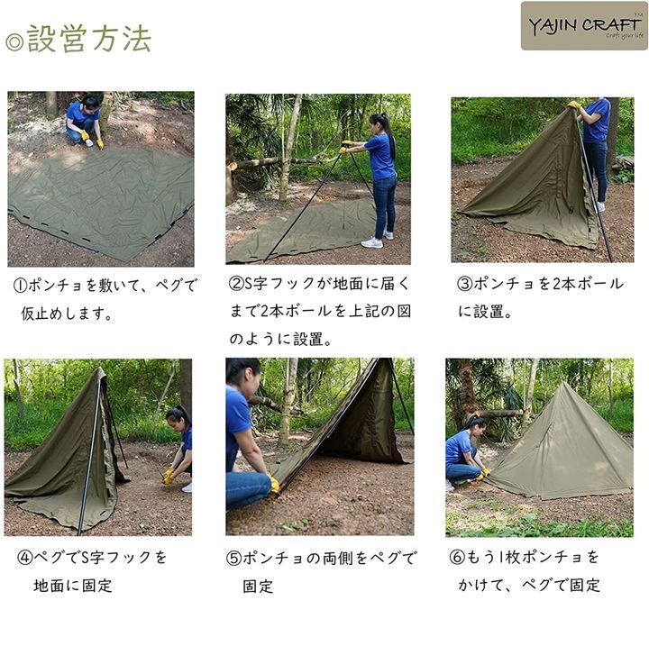 YAJIN CRAFT 軍幕テント ワンポールテント ソロテント TCテント