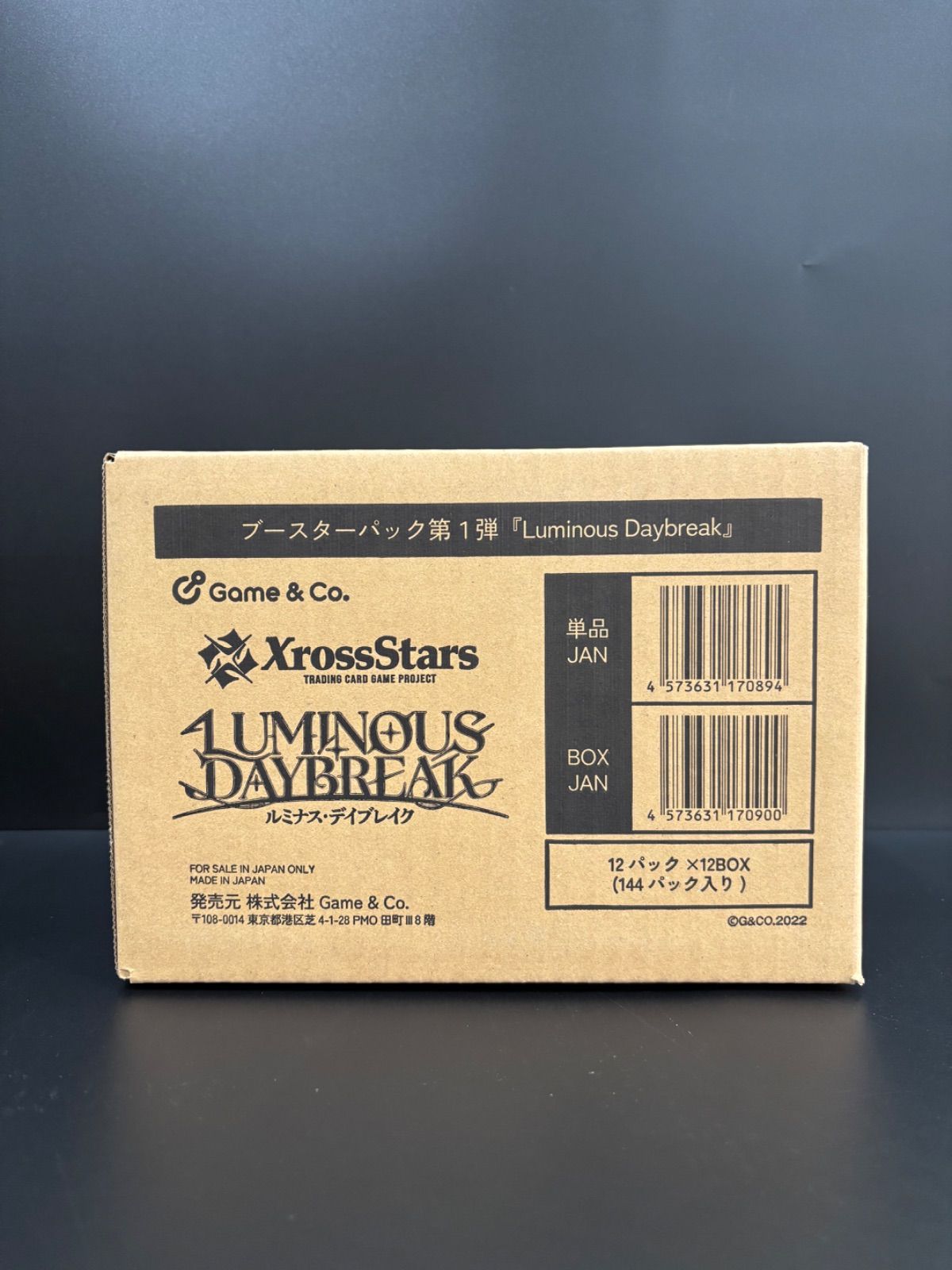 【新品・未開封・メルカリ便】謎のブラックボックスパック　カートン　18box 新品・未開封・メルカリ便】謎のブラックボックスパック