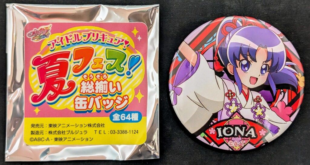プリティストア アイドルプリキュア! 夏フェス!総揃い缶バッジ