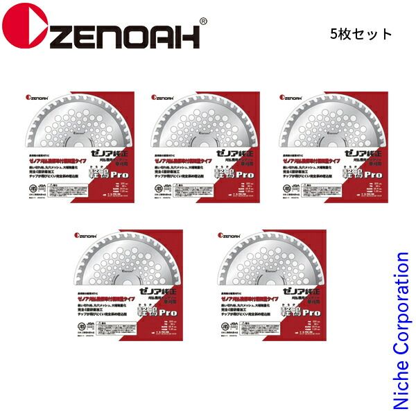 ゼノア チップソー 軽量 Super 軽鴨Pro 255 mm 刃数40 NSET-202502 C セット