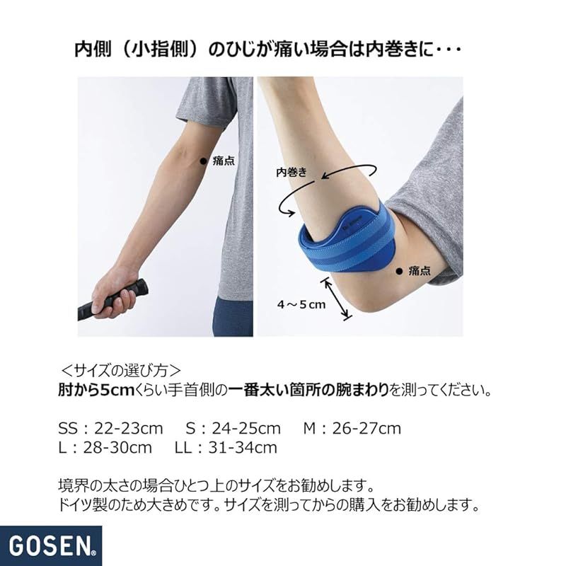 ゴーセン(GOSEN) ひじ痛防止器具 ドクター・エルボー グレー(A70