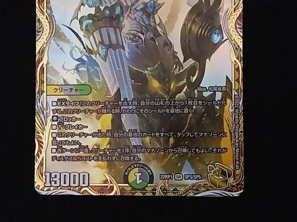 砕慄接続 グレイトフル・ベン SR デュエルマスターズ - メルカリ
