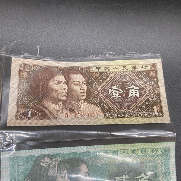 X213 中国紙幣 一分 二分 五分 中国人民銀行 旧紙幣1角 2角 5