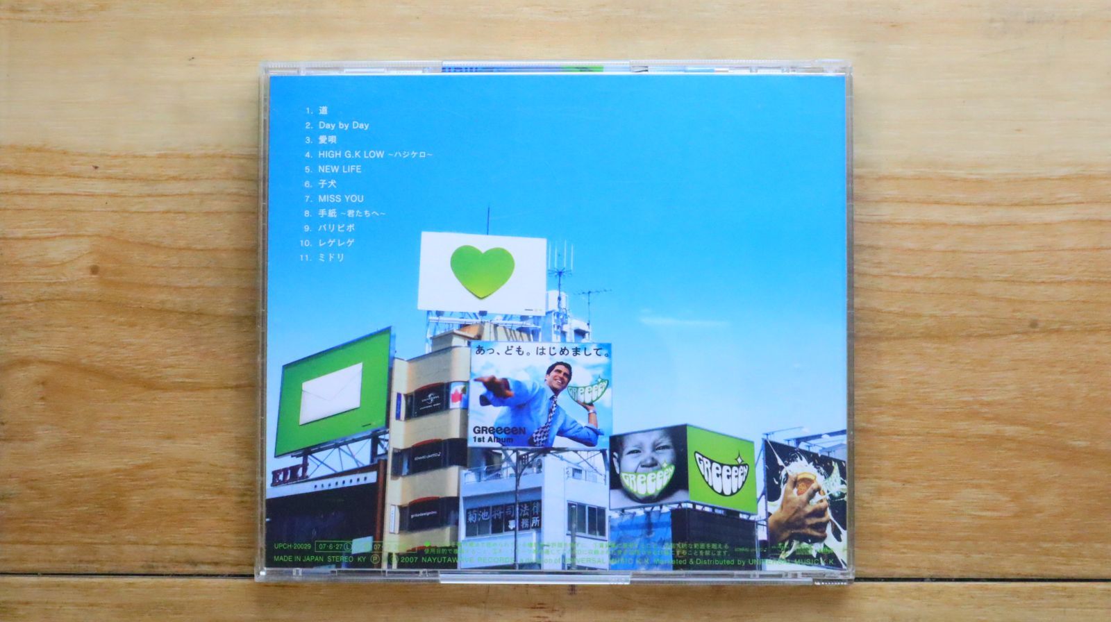 国内盤CD☆グリーン/GReeeeN□ あっ、ども。はじめまして