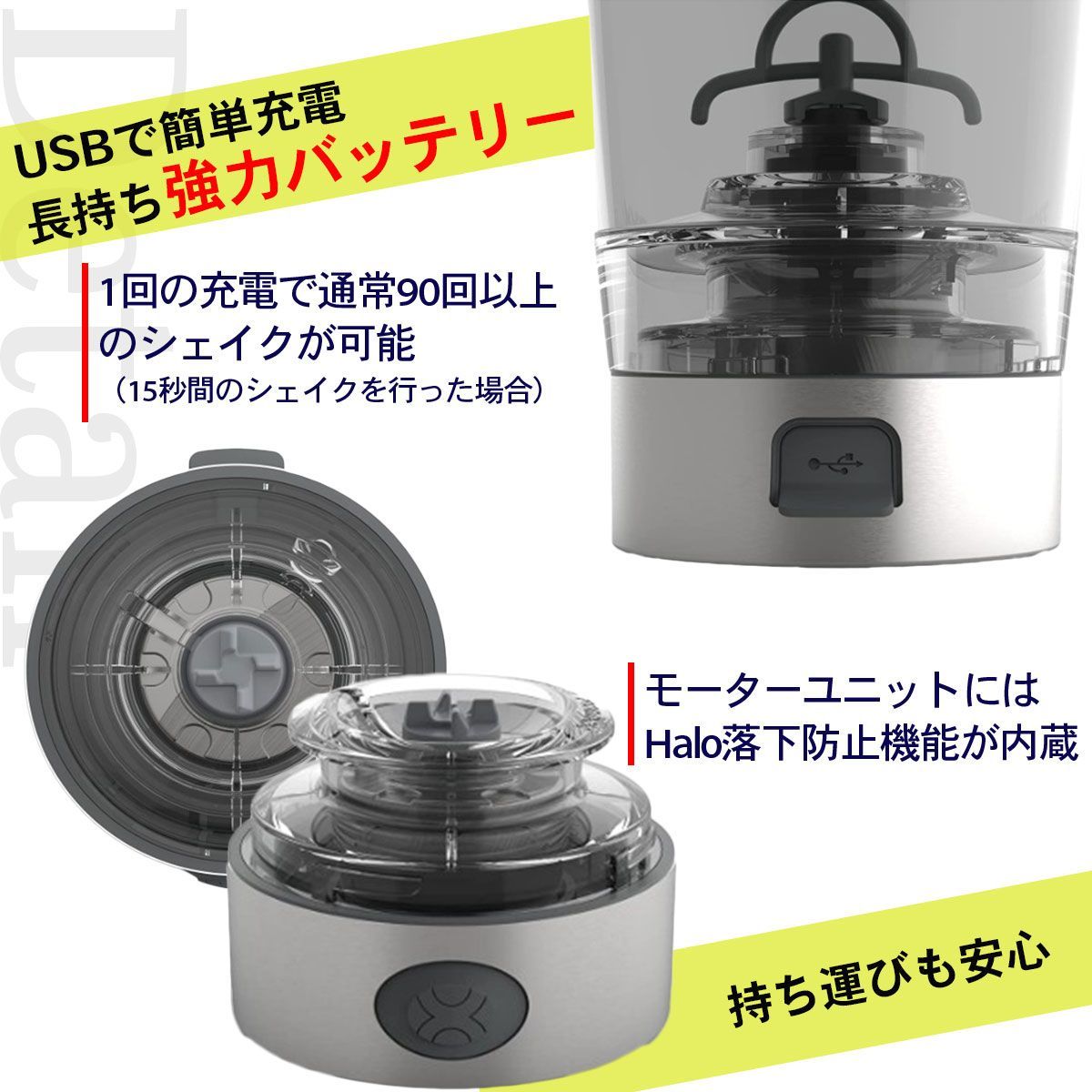 PRO 電動プロテインシェイカー