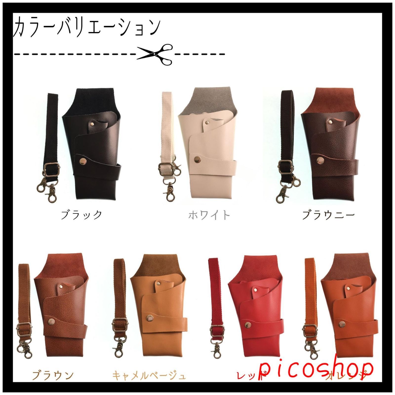 本革シザーケース　ベージュ Amazon.co.jp: CAMOAR 本革 シザーケース 美容師 トリマー 7丁