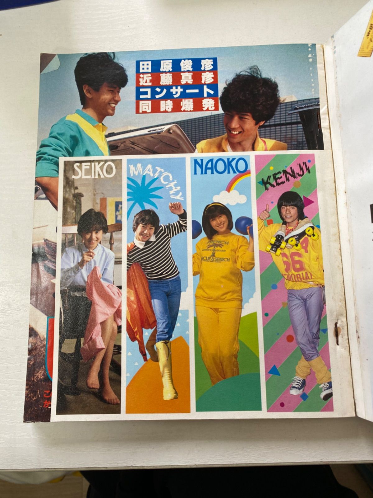 r/【明星】1982年 6月号 昭和57年 The MYOJO 松本伊代 シブがき