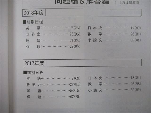 TW26-118 教学社 大学入試シリーズ 千葉大学 文系 前期日程 国際教養・文・法政経・教育学部 過去問と対策最近4ヵ年'19赤本 20S0B