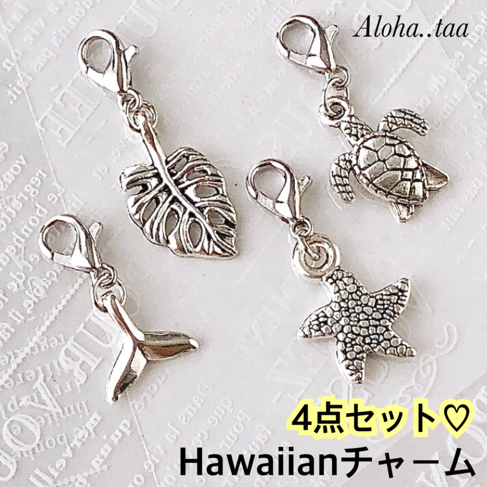 ハワイアン チャーム 4点セット ♡ Hawaiian雑貨 - メルカリ