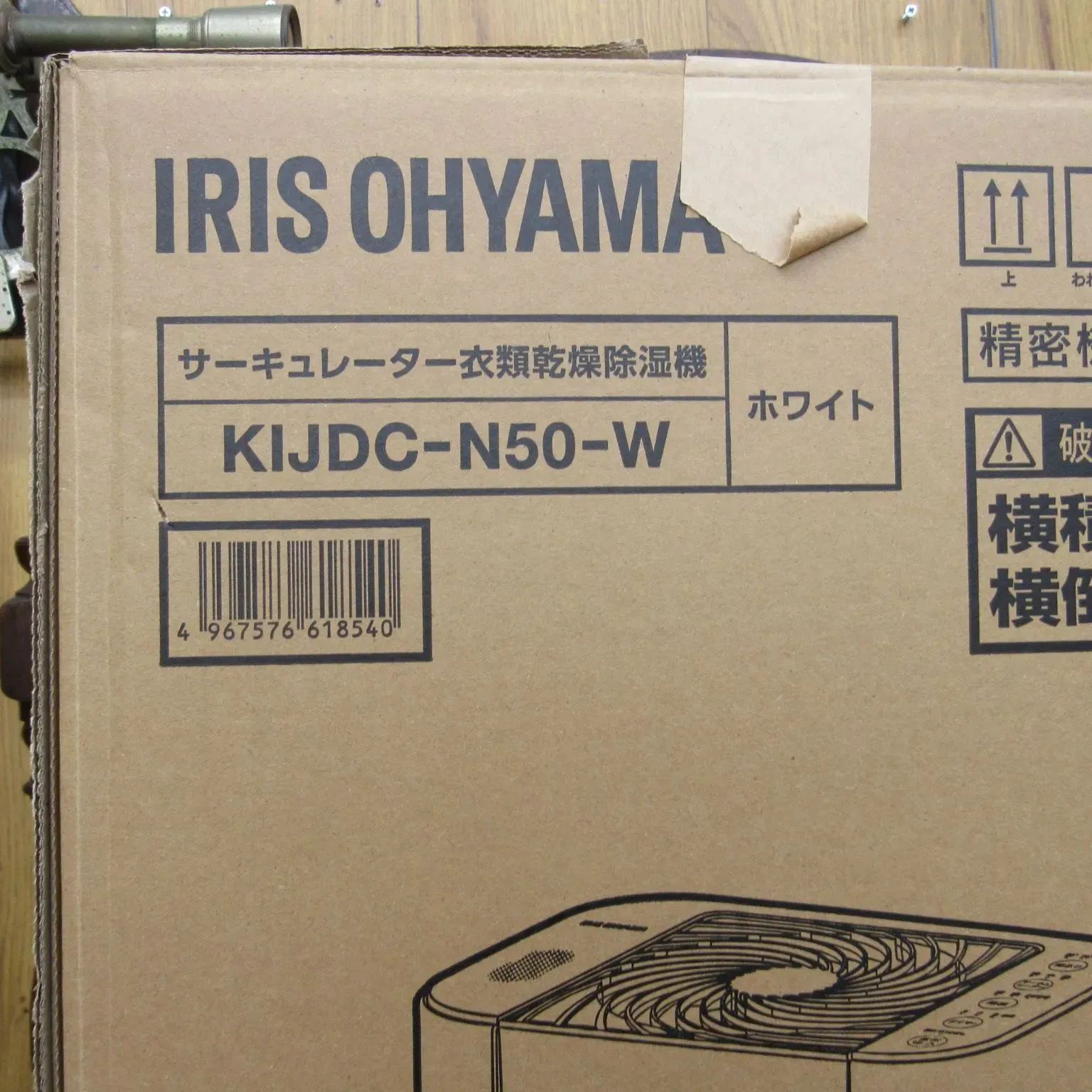 KIJDC-N50 ホワイト