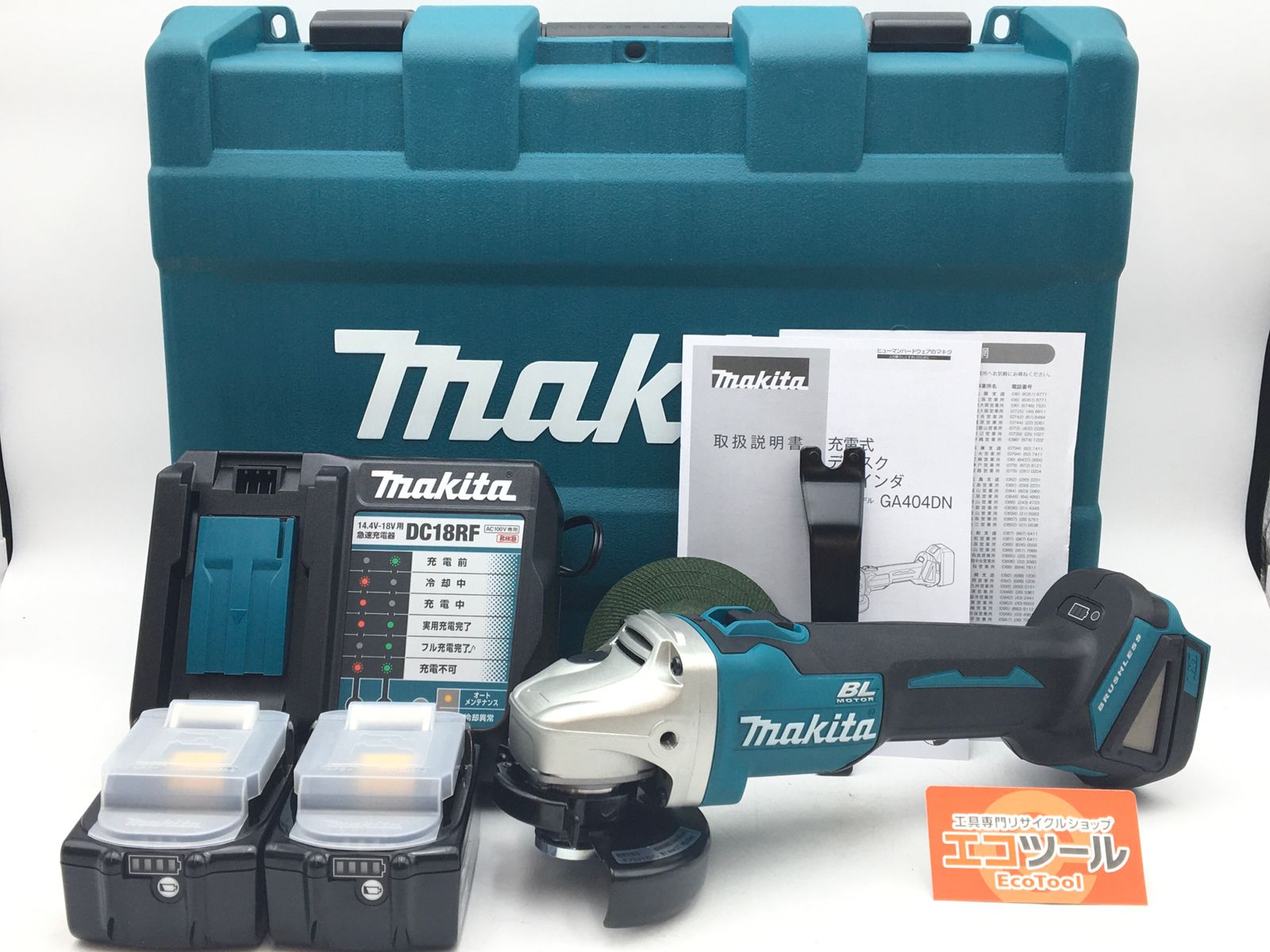 ♥ Makita|マキタ 100mm18V充電式ディスクグラインダ GA404DRGXN IT6MJFLG7PSU エコツール笠寺店 M02