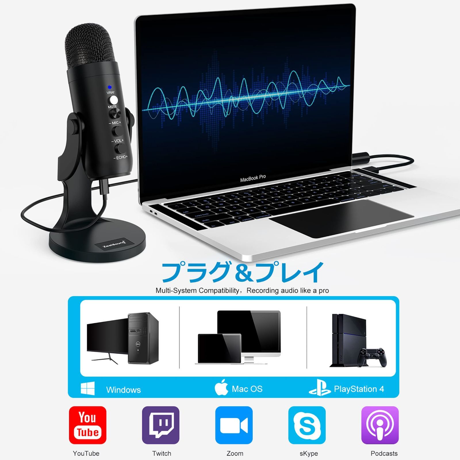 ZealSound USBマイク コンデンサーマイク PC用 卓上マイク 配信