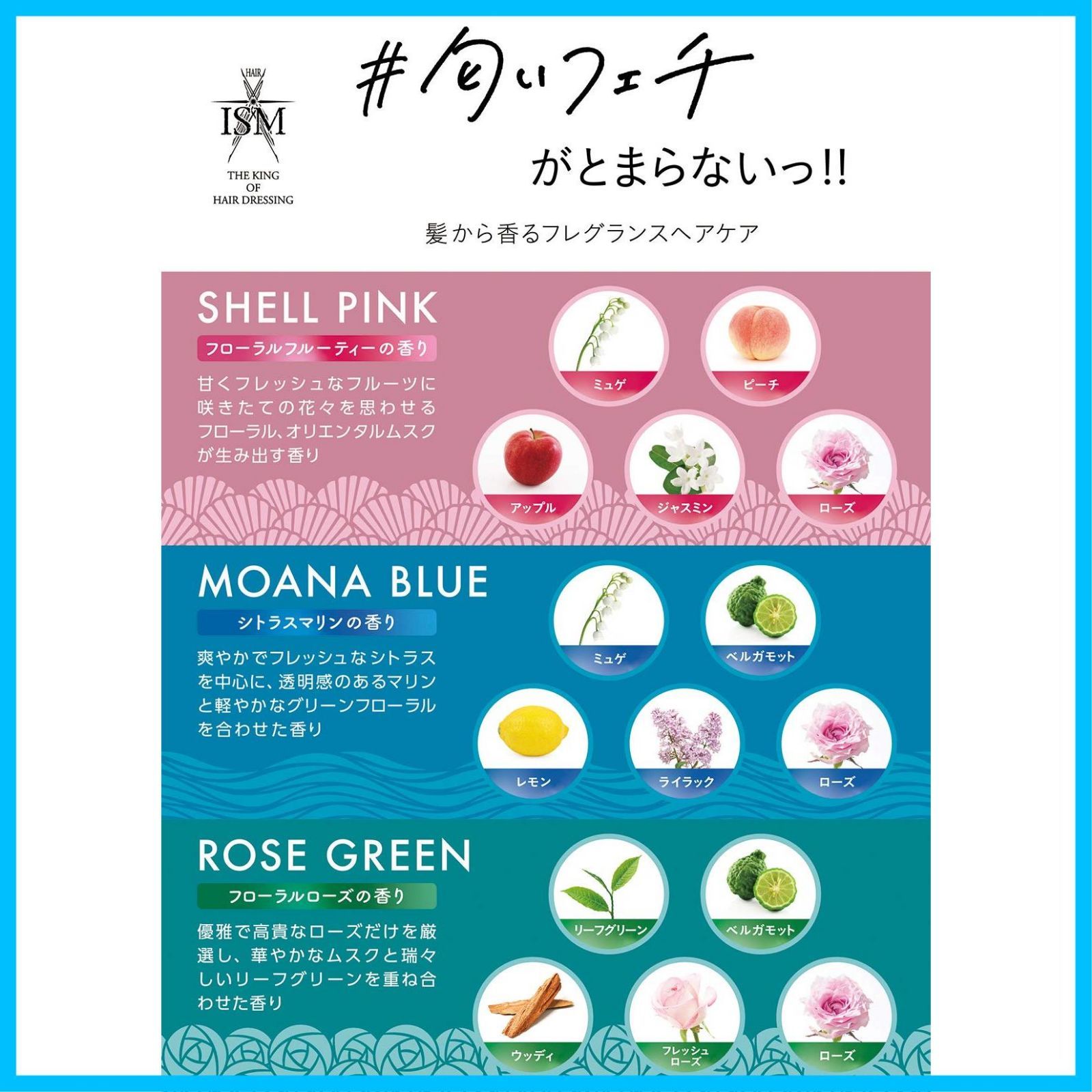 新着商品 ISM