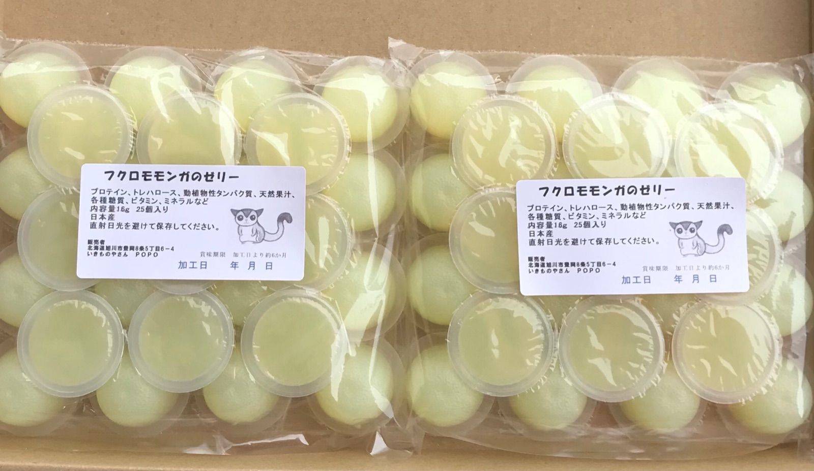 フクロモモンガのゼリー50入他 フクロモモンガ ゼリー50入り×2セット即購入可能