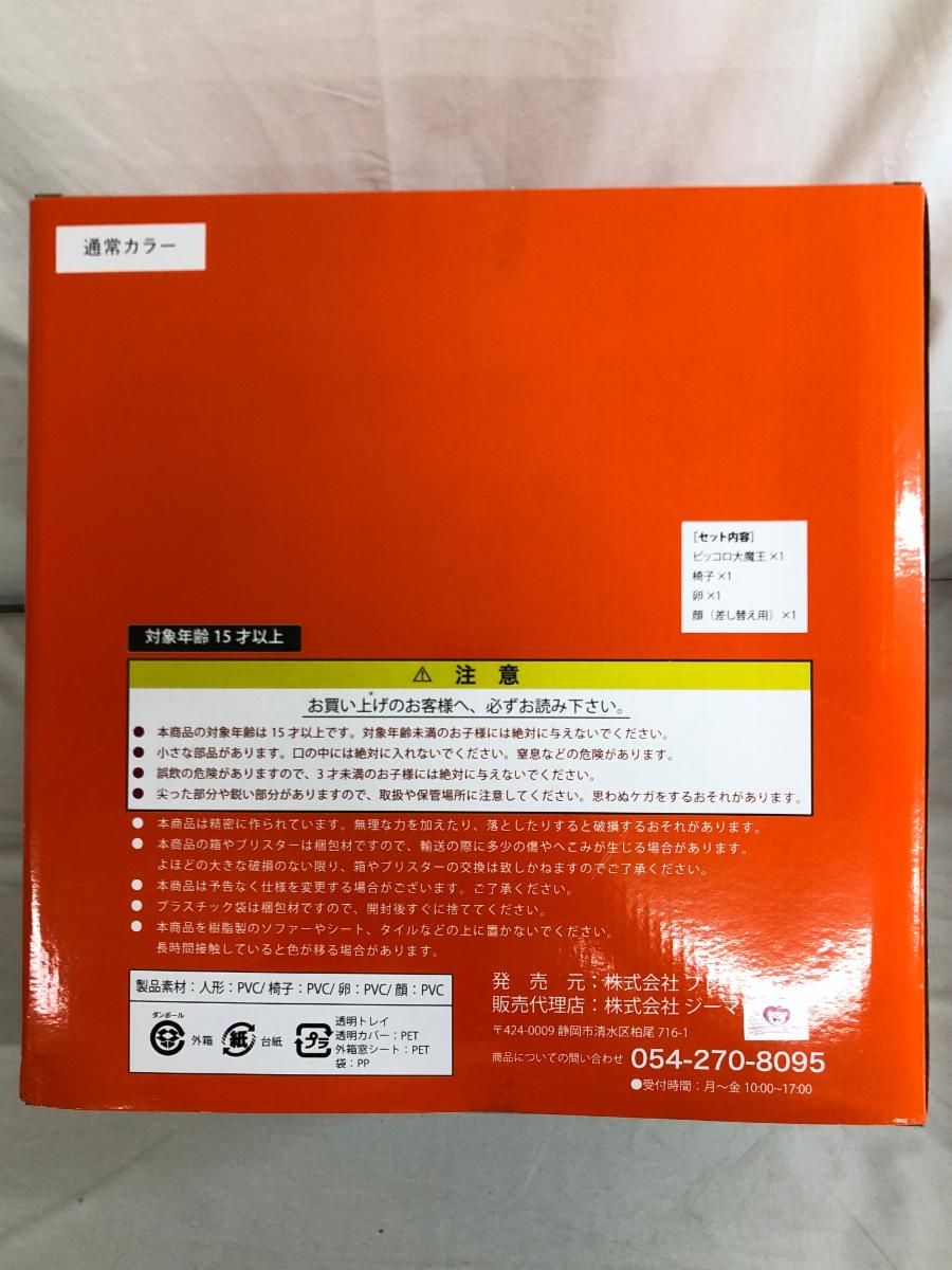 バンダイ