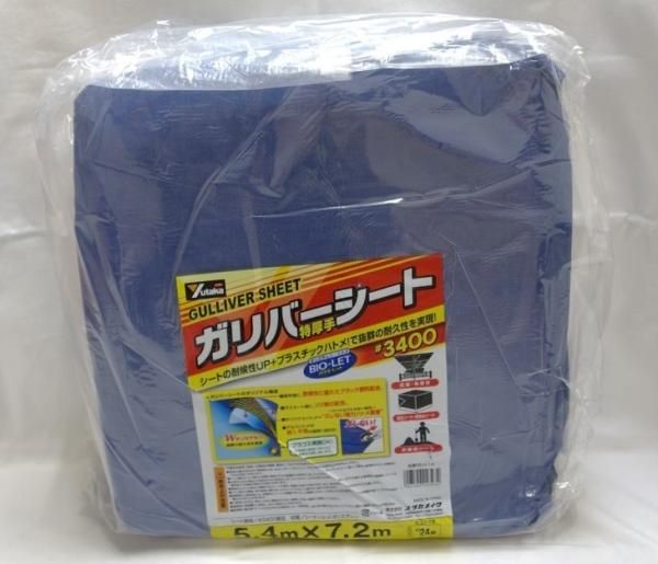 【新品・2営業日で発送】ユタカメイク #3400 ブルーシート 5.2m×7.0mBLH14 8200