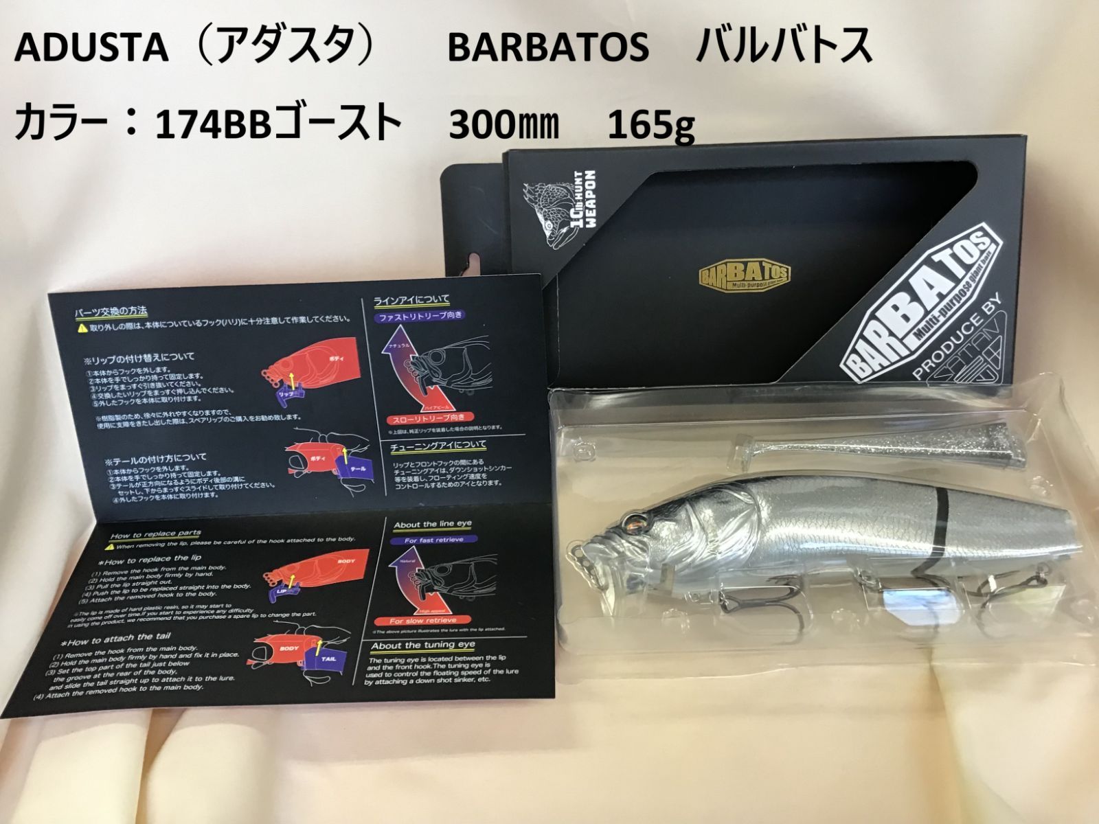 ADUSTA（アダスタ） BARBATOS バルバトス カラー：174BBゴースト 300