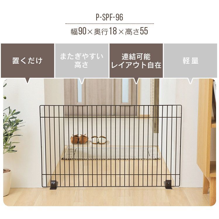 公式 ペットゲート