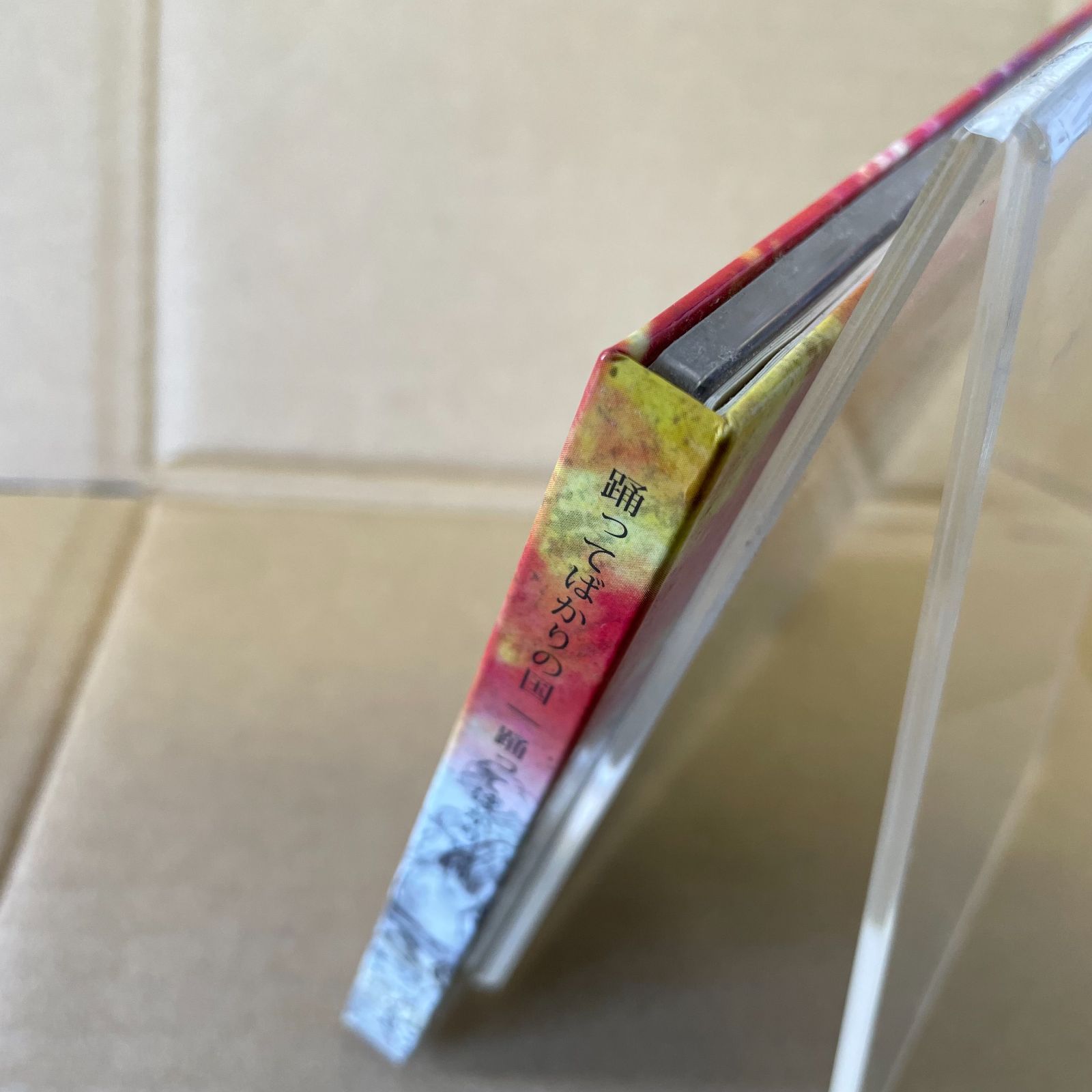 【中古】 踊ってばかりの国/ＣＤ/XQMH-1001 中古】 踊ってばかりの国/CD/XQMH-1001