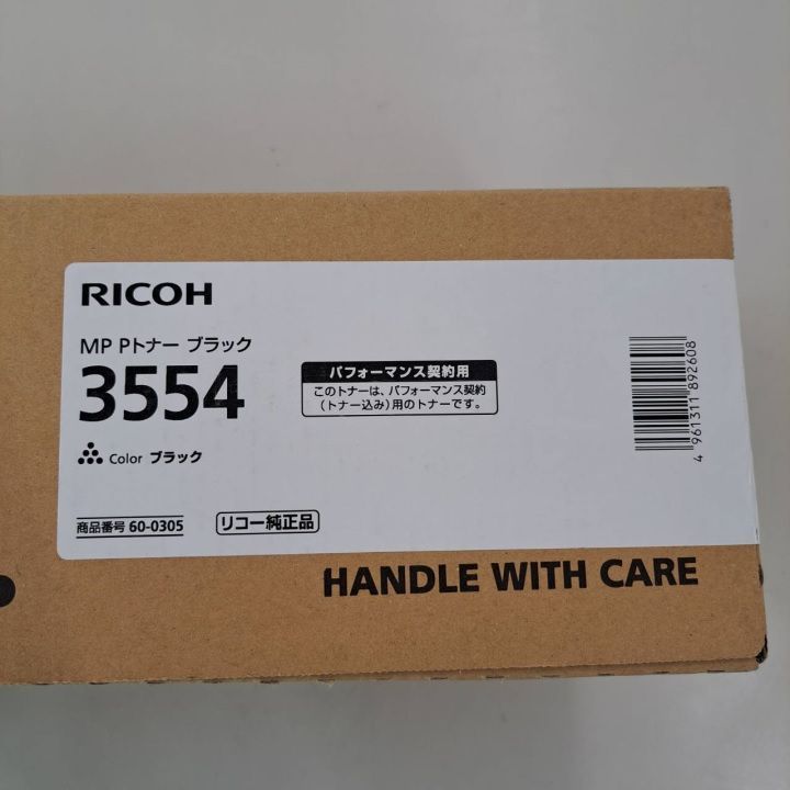 RICOH MP Pトナー ブラック3554 - メルカリ