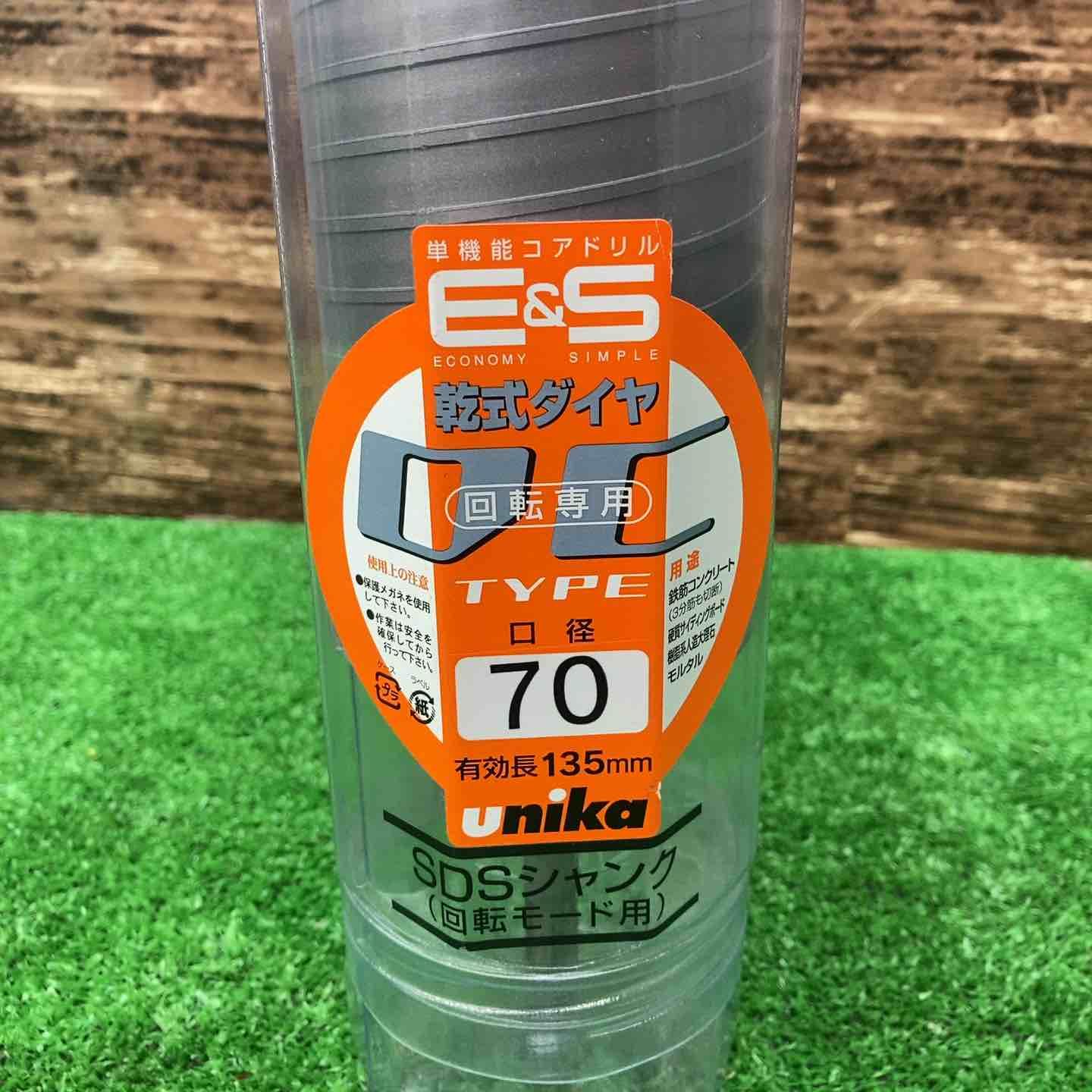 ESコアドリル 乾式ダイヤ