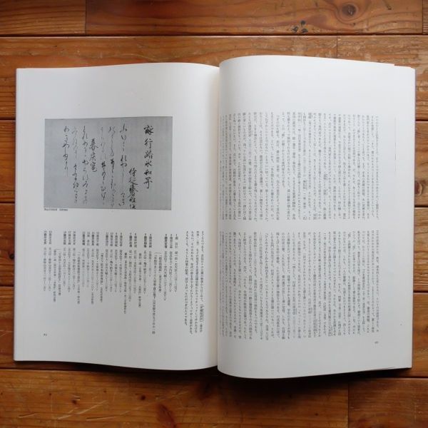 徳川美術館・五島美術館 国宝 源氏物語絵巻 完全原色原寸 巻子本 四巻