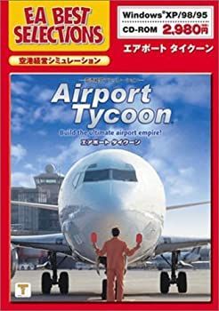 (非常に良い)EA Best Selections エアポート タイクーン 完全日本語版