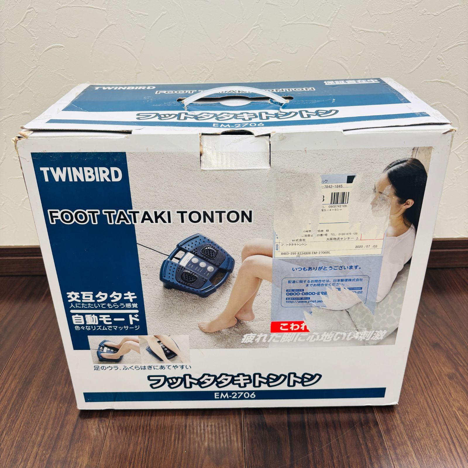 ツインバード フット マッサージャー フットタタキトントン 強力振動 管理医療機器 オートオフタイマー  EM-2706