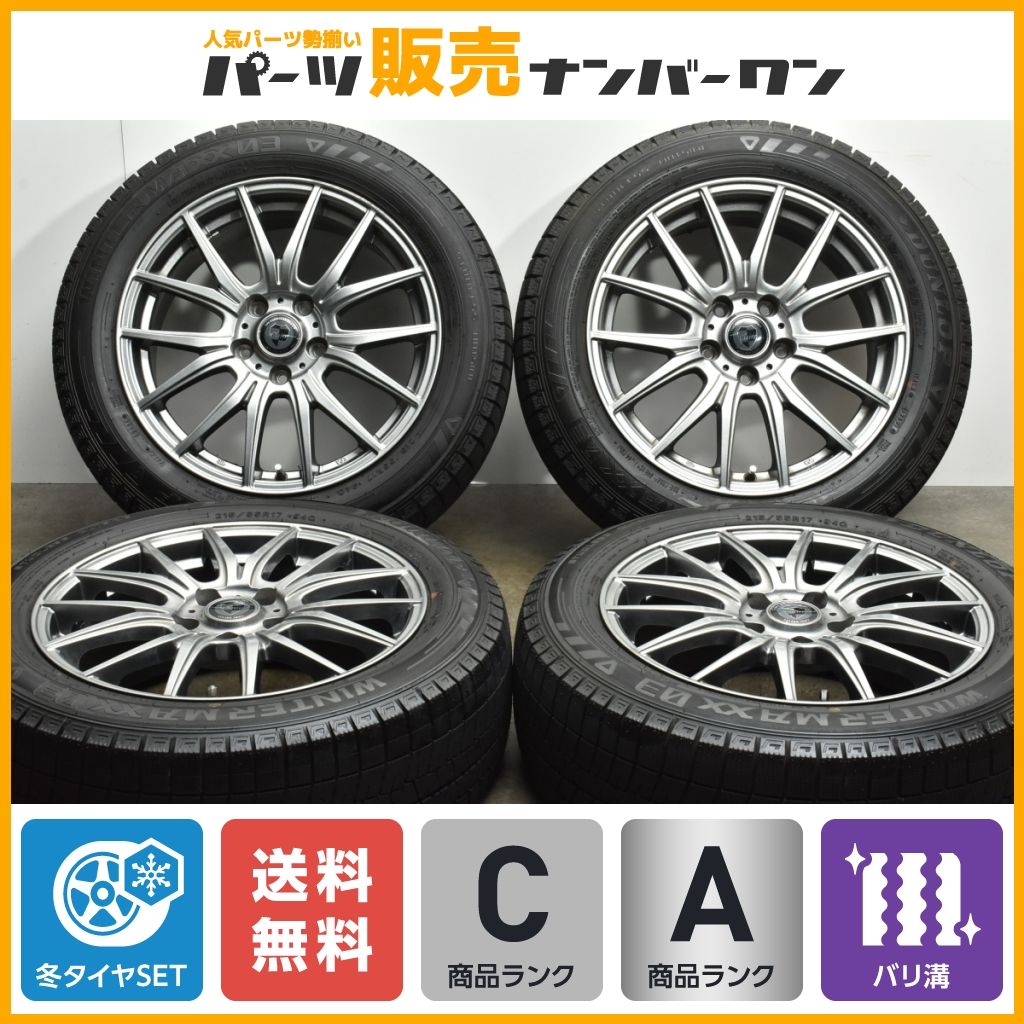 冬セット　215/55R17 カムリ ティアナ オデッセイ ヴェゼル CX-3 冬セット 215/55R17 カムリ ティアナ オデッセイ ヴェゼル CX-3 冬