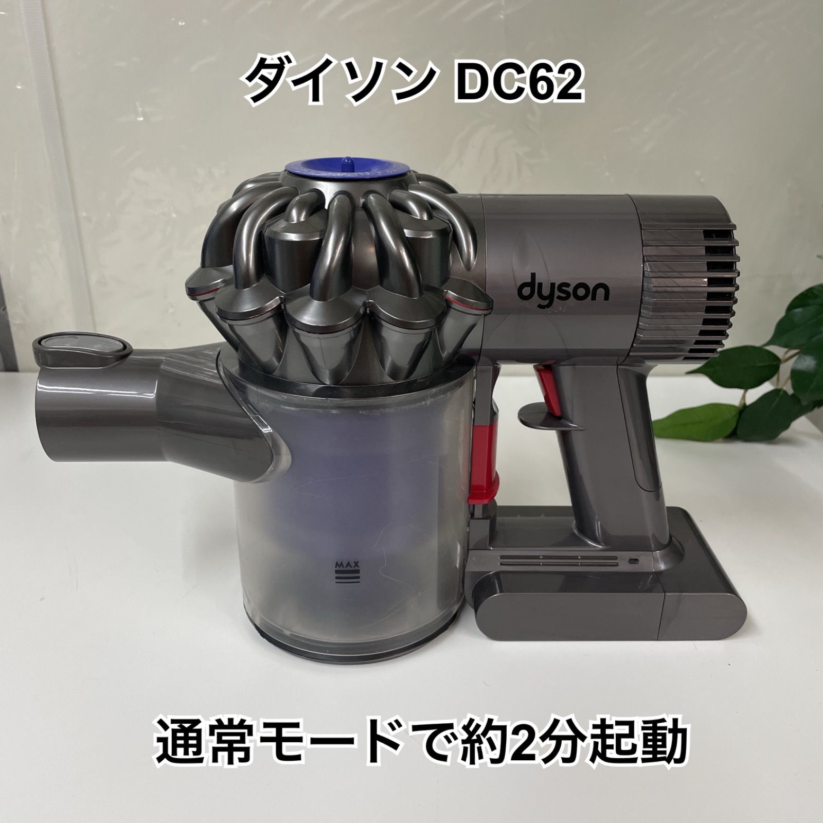 完売しました。ダイソンコードレスクリーナーDC62 期間限定値下げ】R707 ☀️ 【ジャンク】Dyson ダイソン