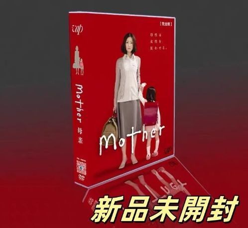 mother ドラマ DVD BOX 芦田愛菜 マザー Mother Amazon.co.jp: Mother [DVD] : 松雪泰子, 山本耕史, 酒井若菜